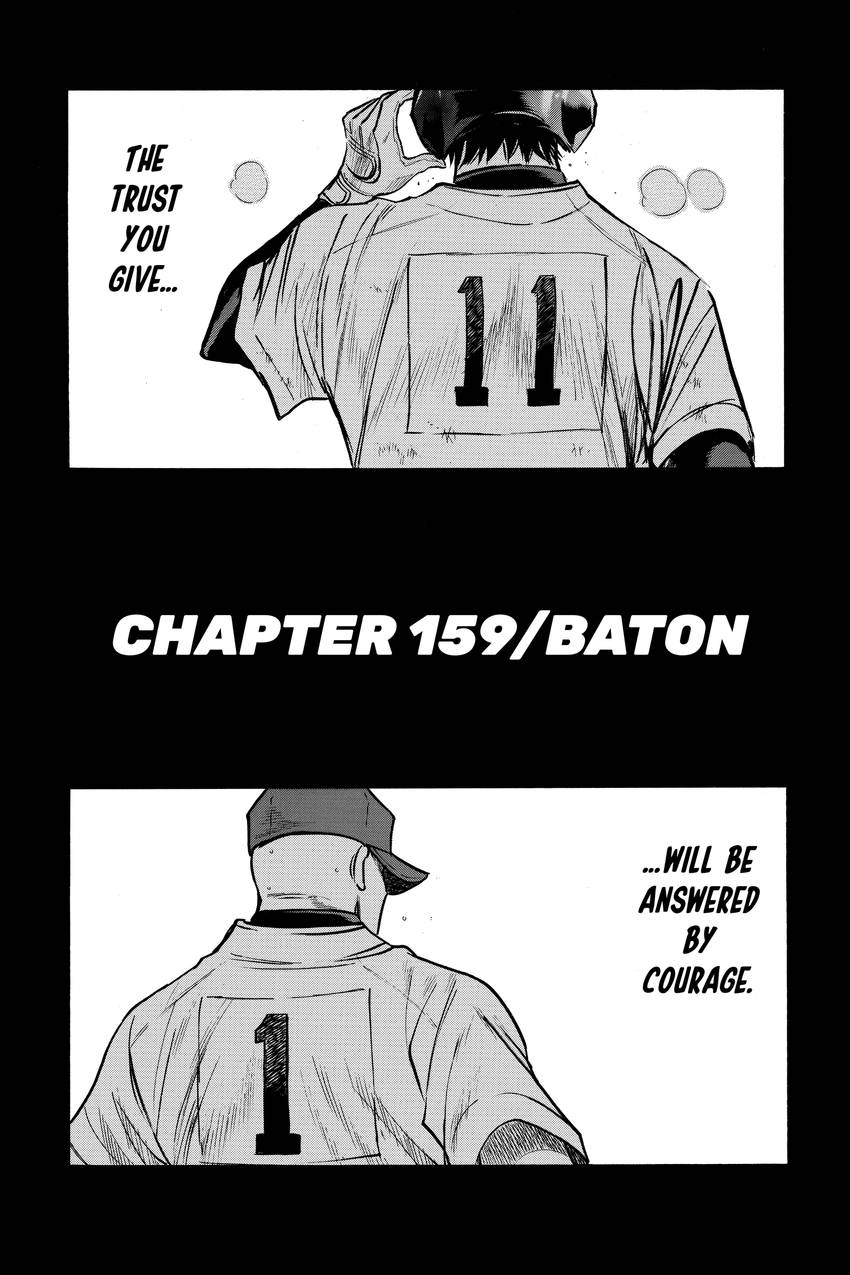 Read Daiya no C chapter 159 image 0 on Lezhin