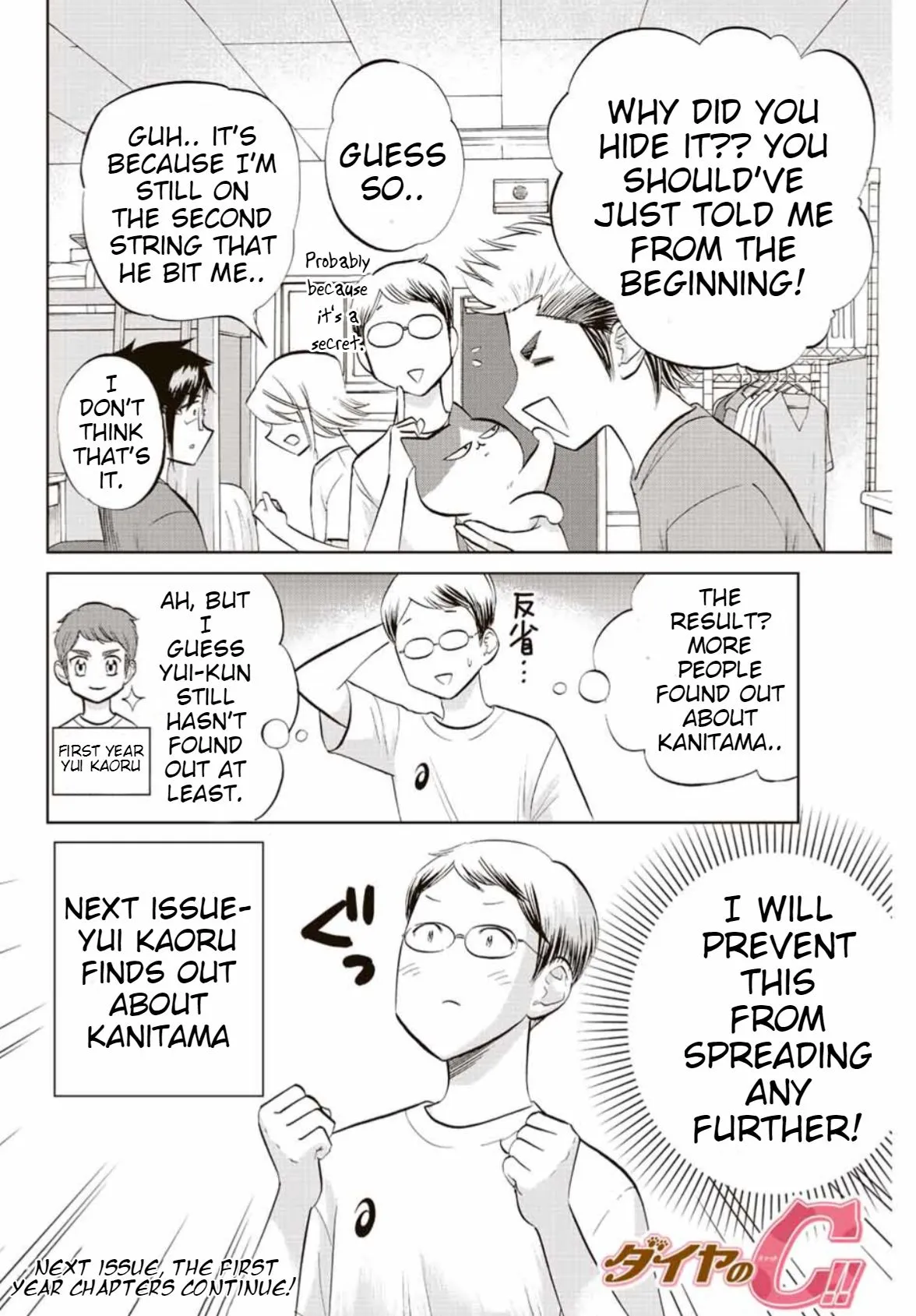 Read Daiya no C chapter 16 image 7 on Lezhin