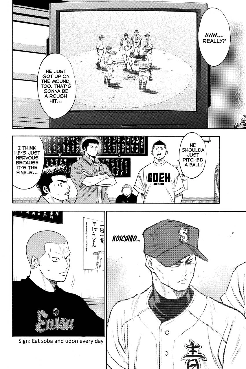 Read Daiya no C chapter 160 image 13 on Lezhin