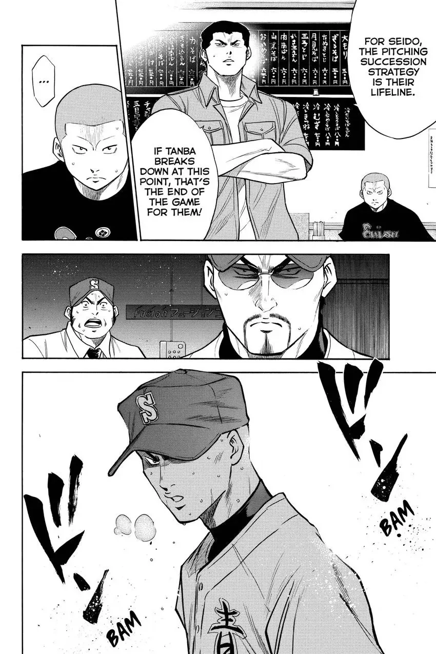 Read Daiya no C chapter 160 image 19 on Lezhin