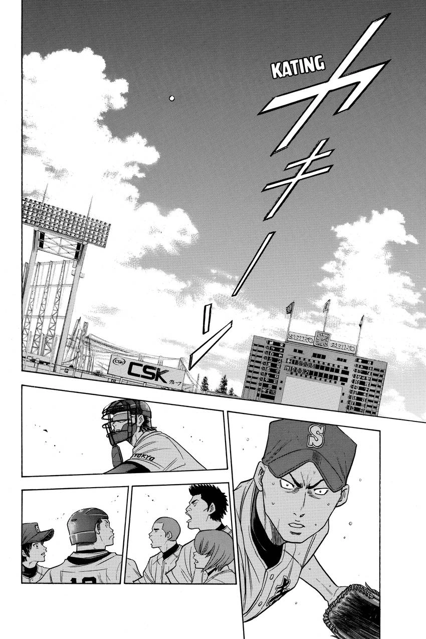 Read Daiya no C chapter 160 image 7 on Lezhin
