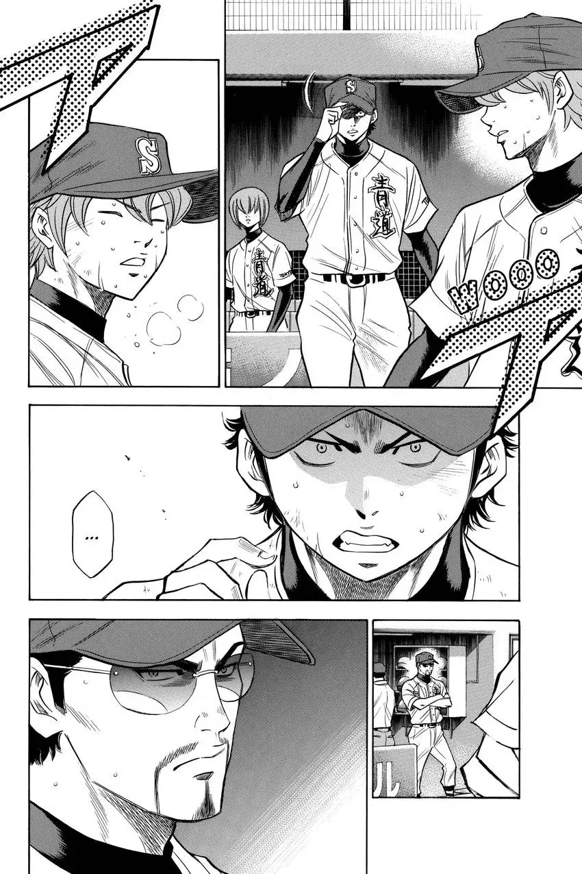 Read Daiya no C chapter 163 image 19 on Lezhin