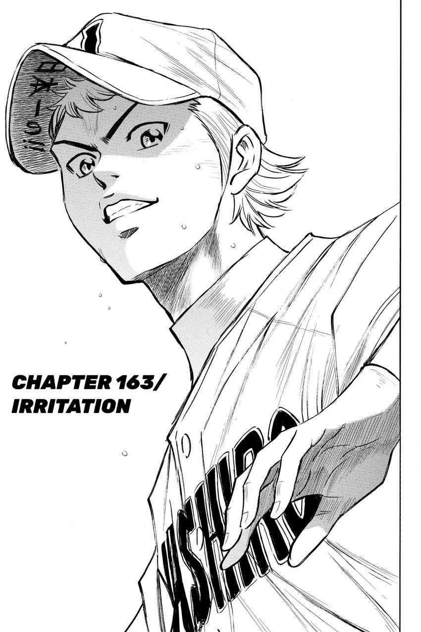Read Daiya no C chapter 163 image 2 on Lezhin