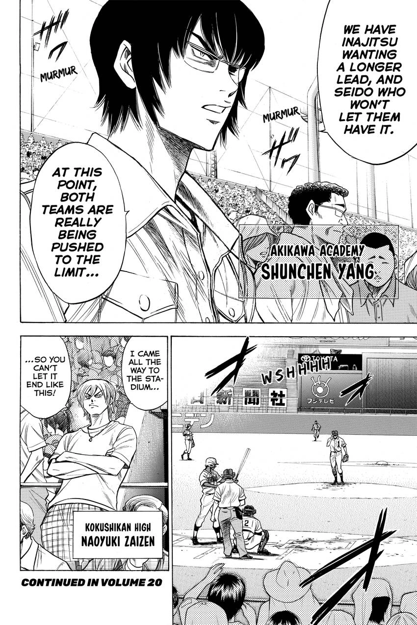 Read Daiya no C chapter 165 image 18 on Lezhin