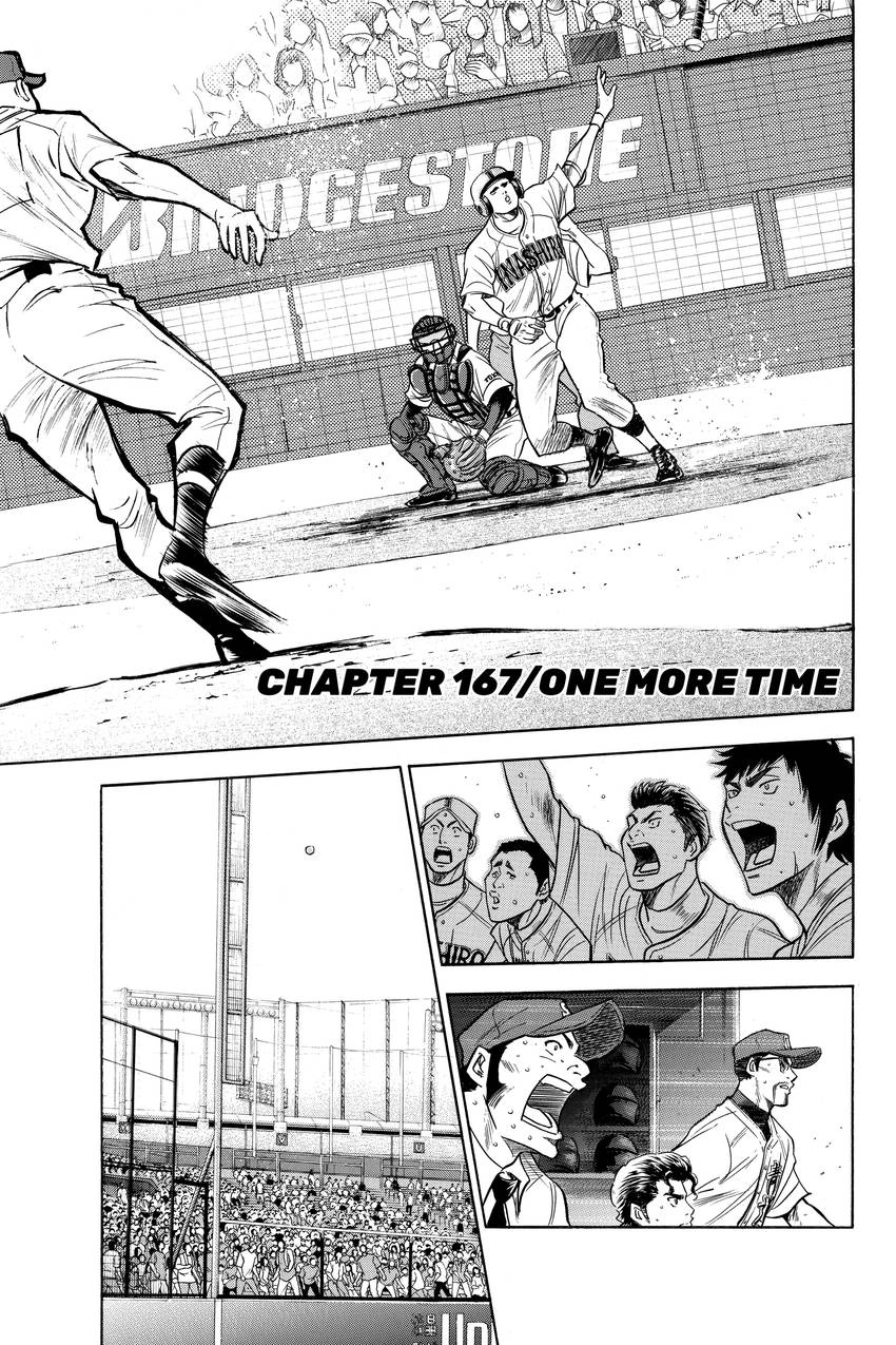 Read Daiya no C chapter 167 image 0 on Lezhin