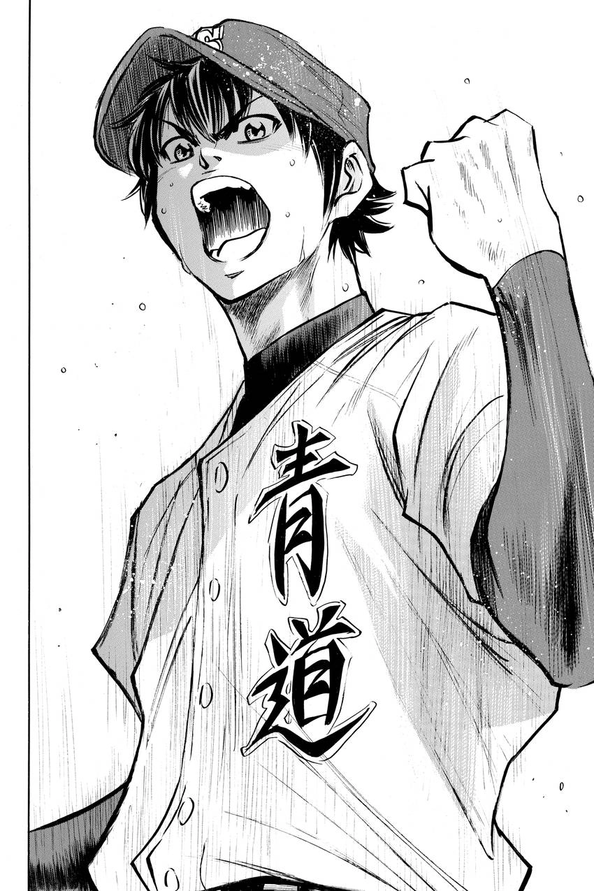 Read Daiya no C chapter 168 image 22 on Lezhin