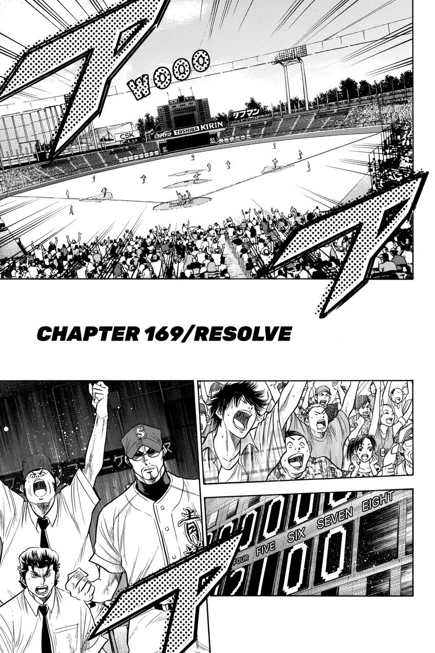Read Daiya no C chapter 169 image 0 on Lezhin