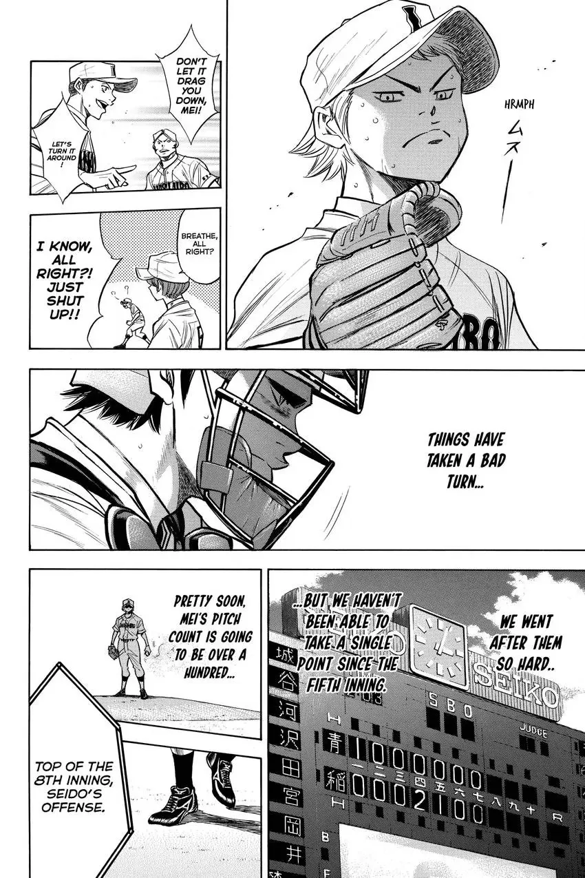 Read Daiya no C chapter 169 image 9 on Lezhin
