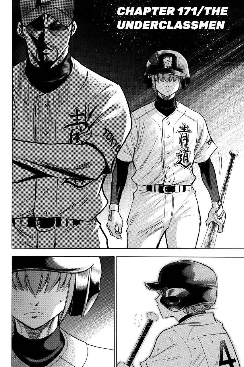 Read Daiya no C chapter 171 image 1 on Lezhin