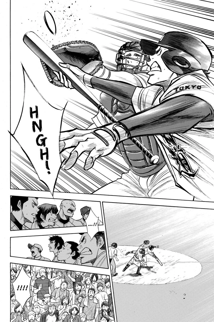 Read Daiya no C chapter 171 image 7 on Lezhin