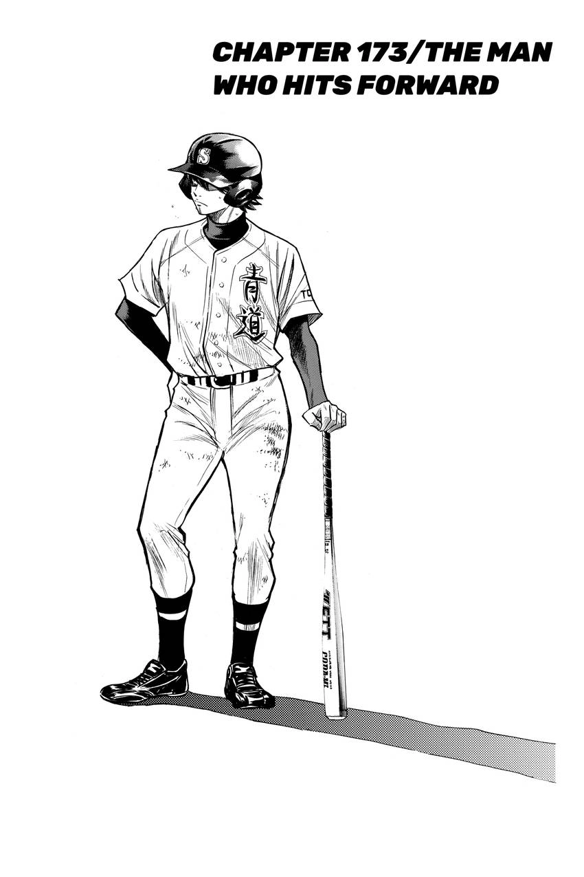 Read Daiya no C chapter 173 image 0 on Lezhin