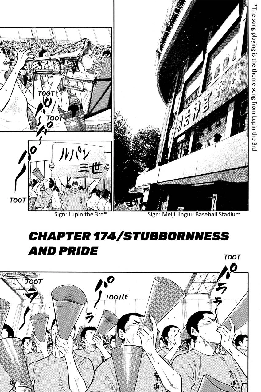 Read Daiya no C chapter 174 image 0 on Lezhin
