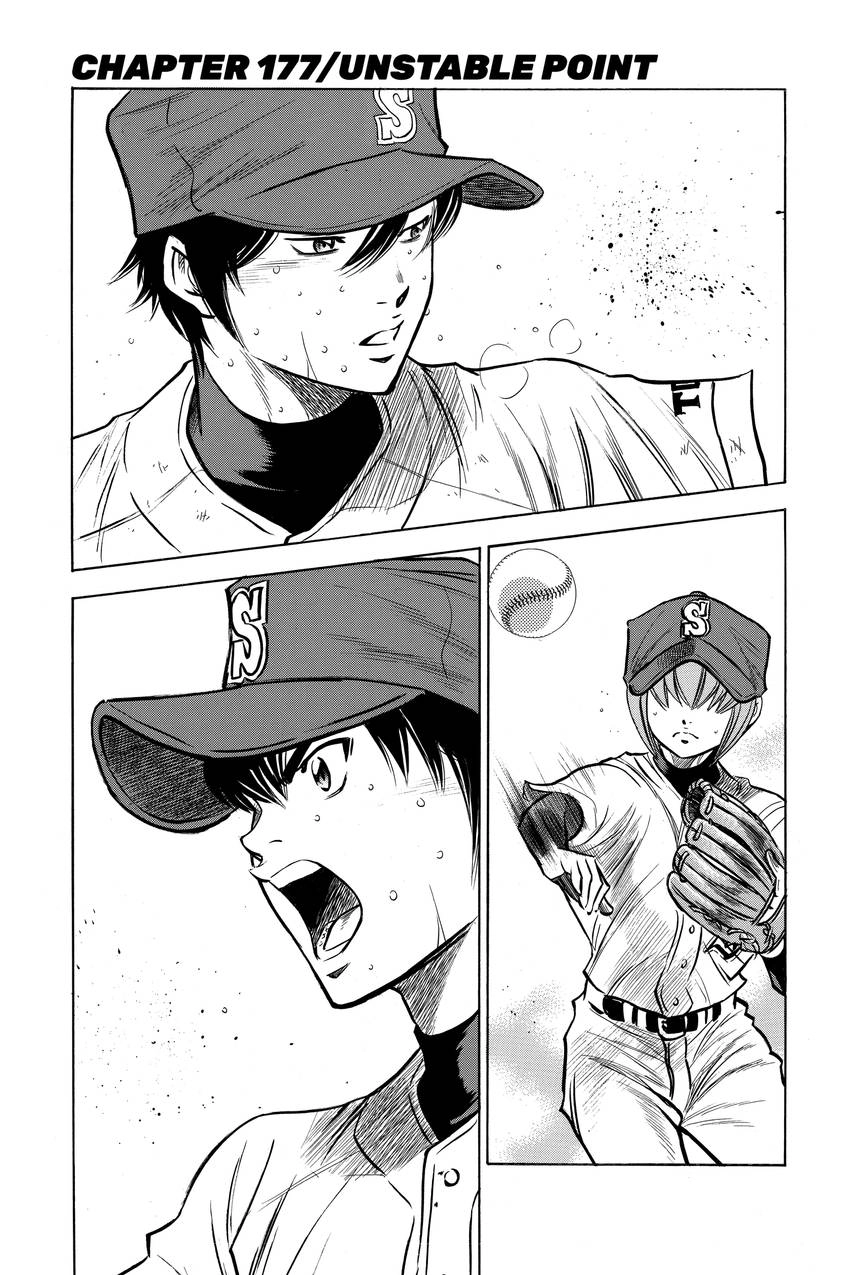 Read Daiya no C chapter 177 image 0 on Lezhin