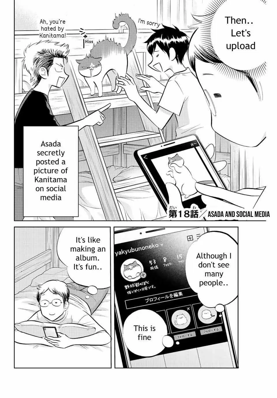 Read Daiya no C chapter 18 image 1 on Lezhin
