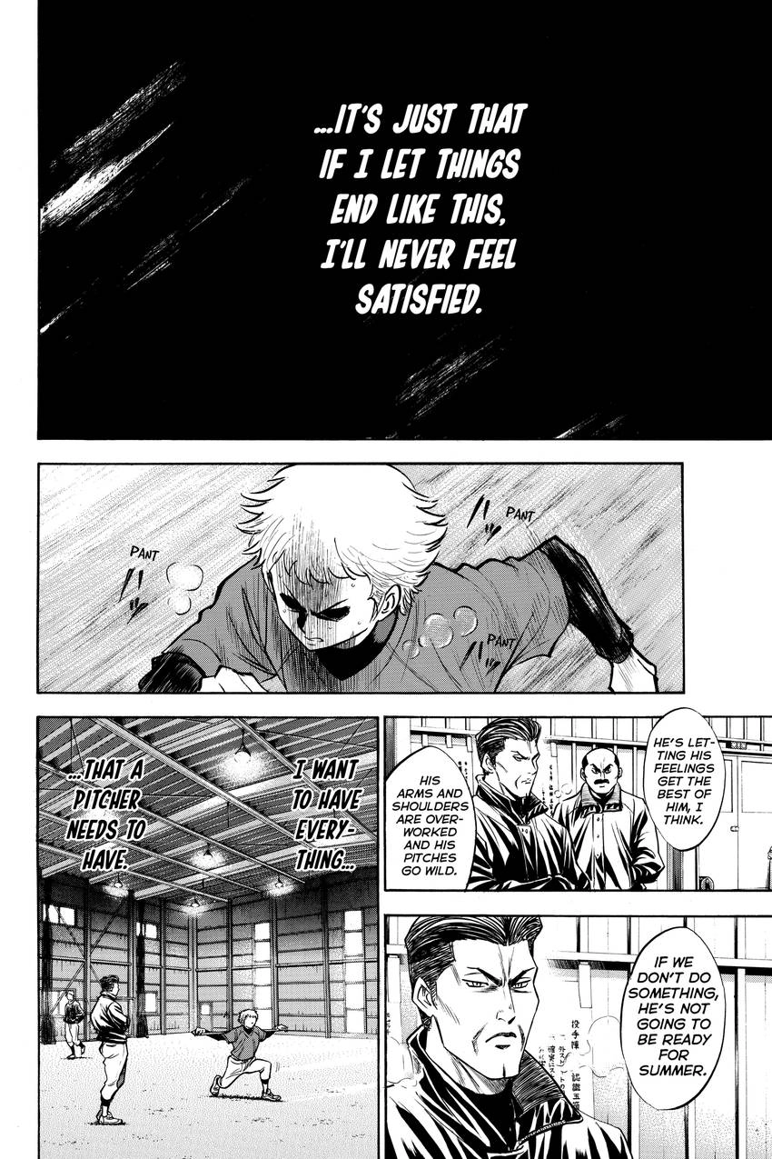Read Daiya no C chapter 181 image 13 on Lezhin