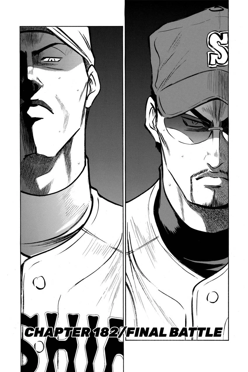 Read Daiya no C chapter 182 image 0 on Lezhin