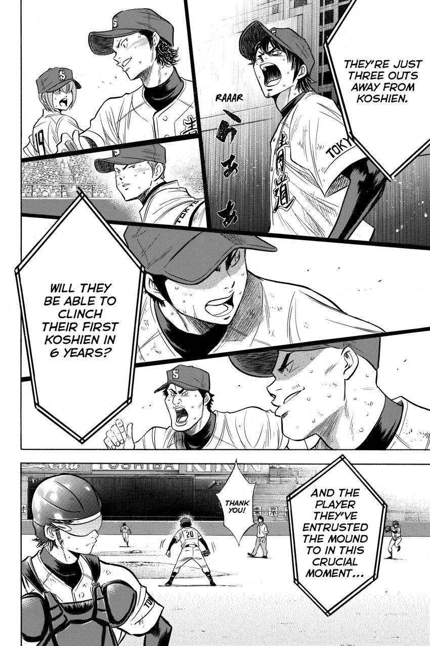 Read Daiya no C chapter 182 image 12 on Lezhin