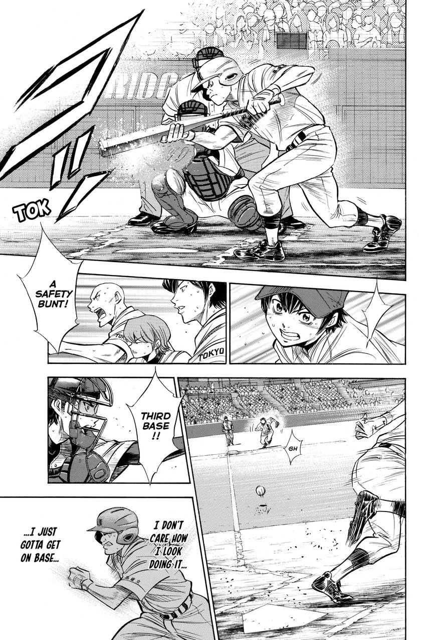 Read Daiya no C chapter 183 image 5 on Lezhin