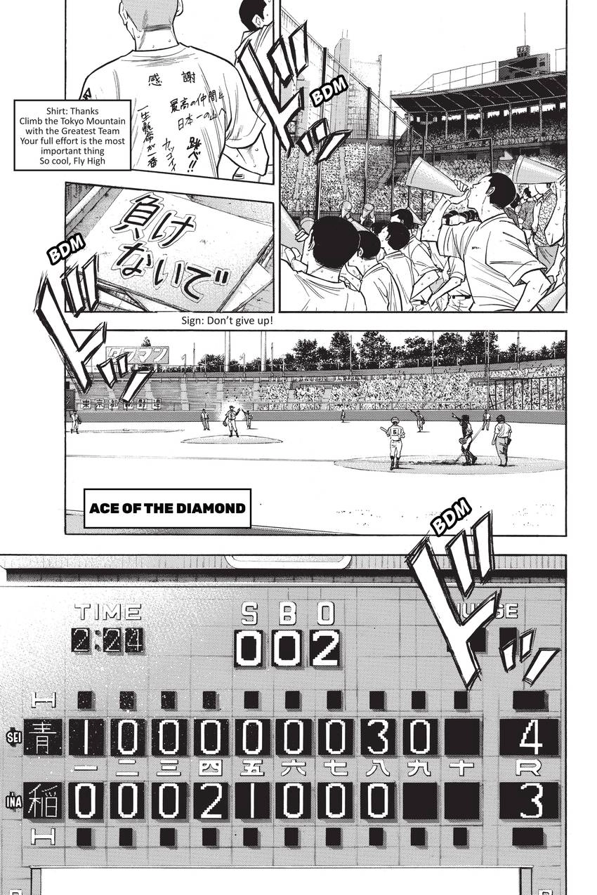 Read Daiya no C chapter 185 image 0 on Lezhin