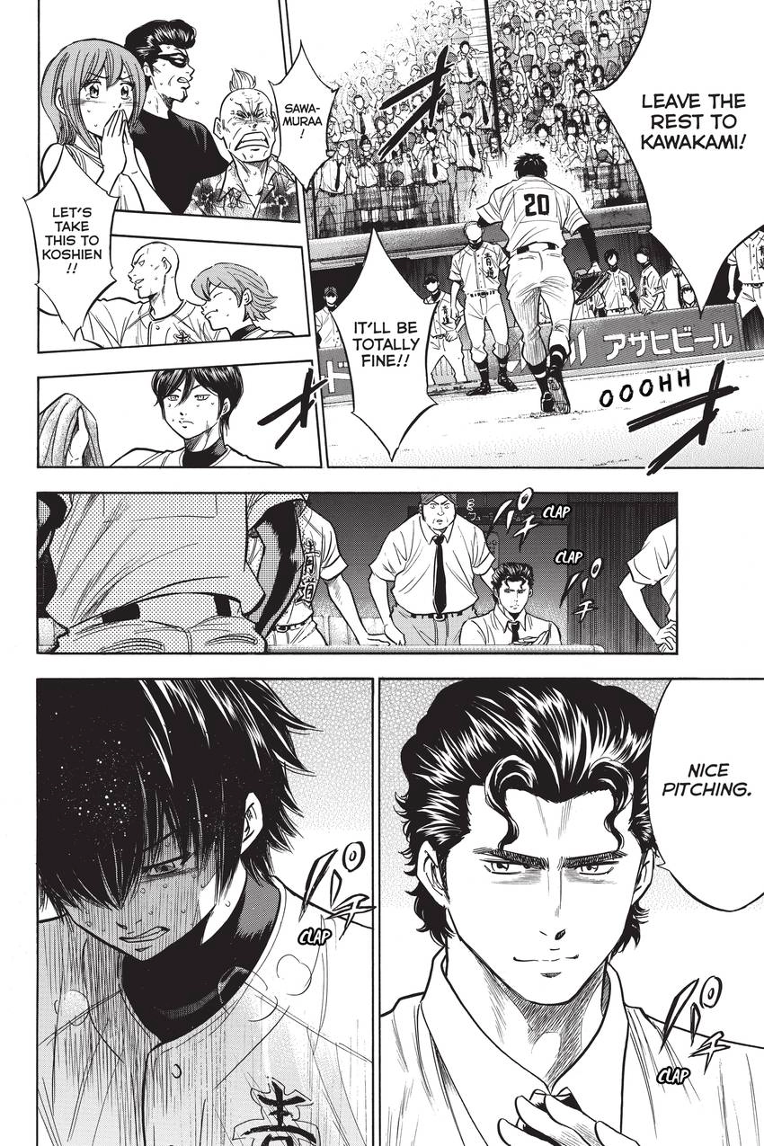 Read Daiya no C chapter 186 image 11 on Lezhin