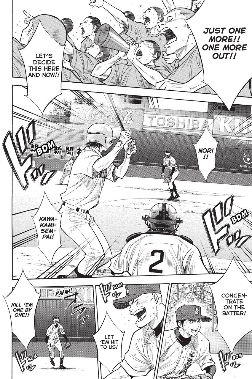 Read Daiya no C chapter 186 image 15 on Lezhin