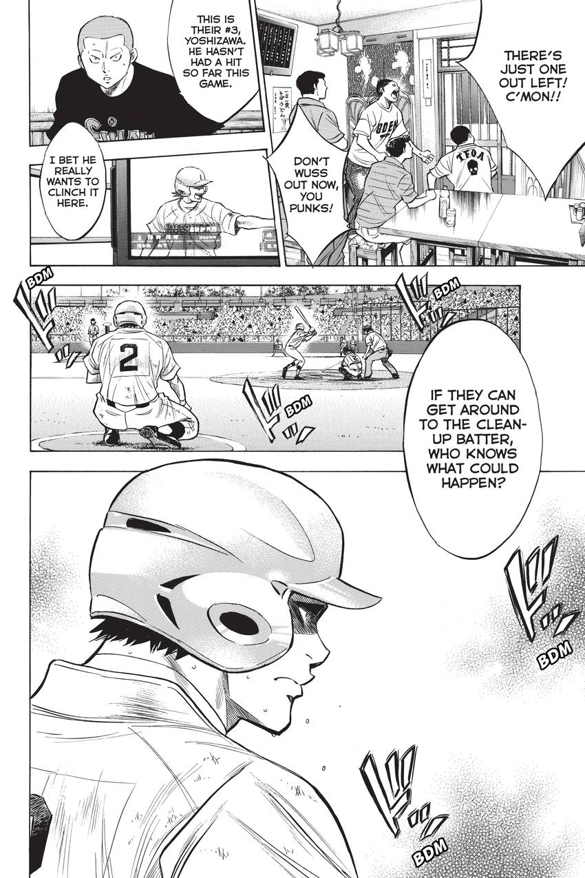 Read Daiya no C chapter 187 image 1 on Lezhin