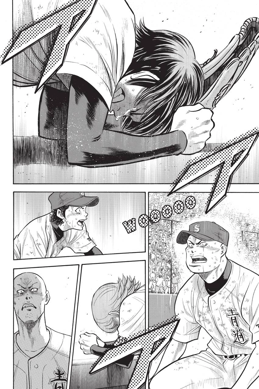 Read Daiya no C chapter 191 image 5 on Lezhin