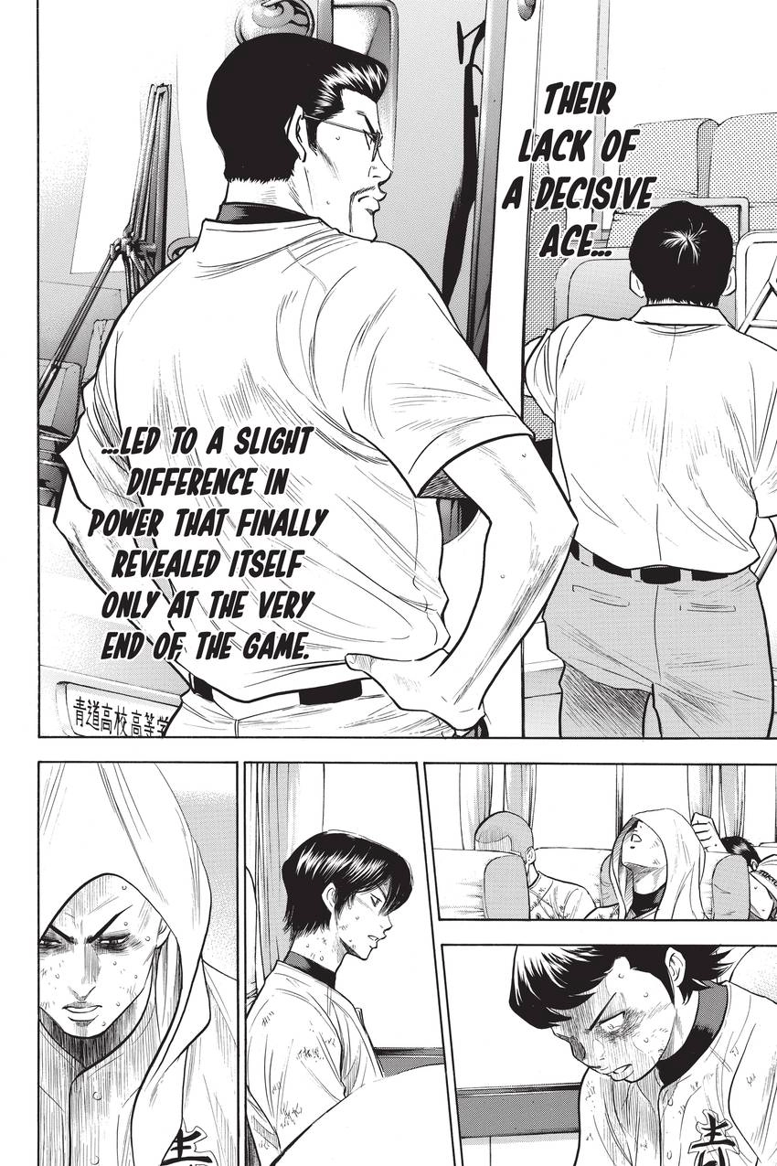 Read Daiya no C chapter 192 image 15 on Lezhin