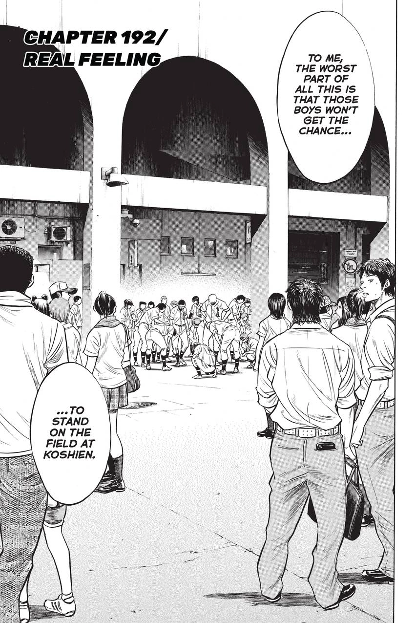 Read Daiya no C chapter 192 image 2 on Lezhin
