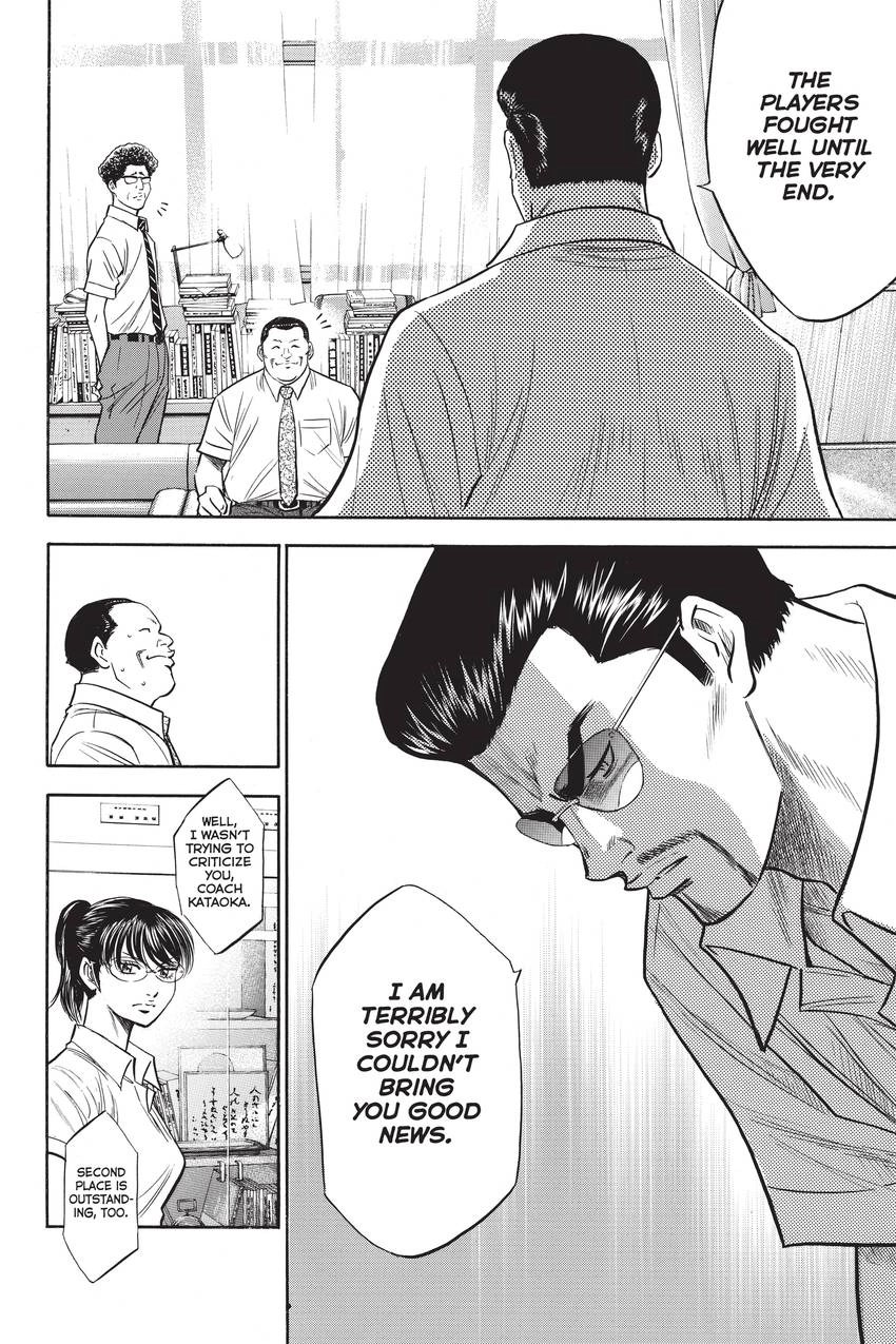 Read Daiya no C chapter 193 image 16 on Lezhin