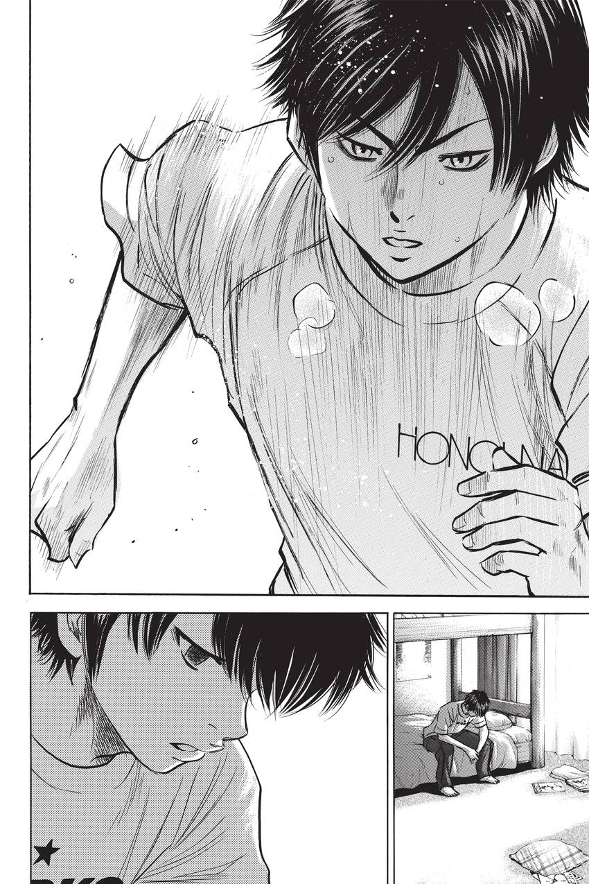 Read Daiya no C chapter 193 image 24 on Lezhin