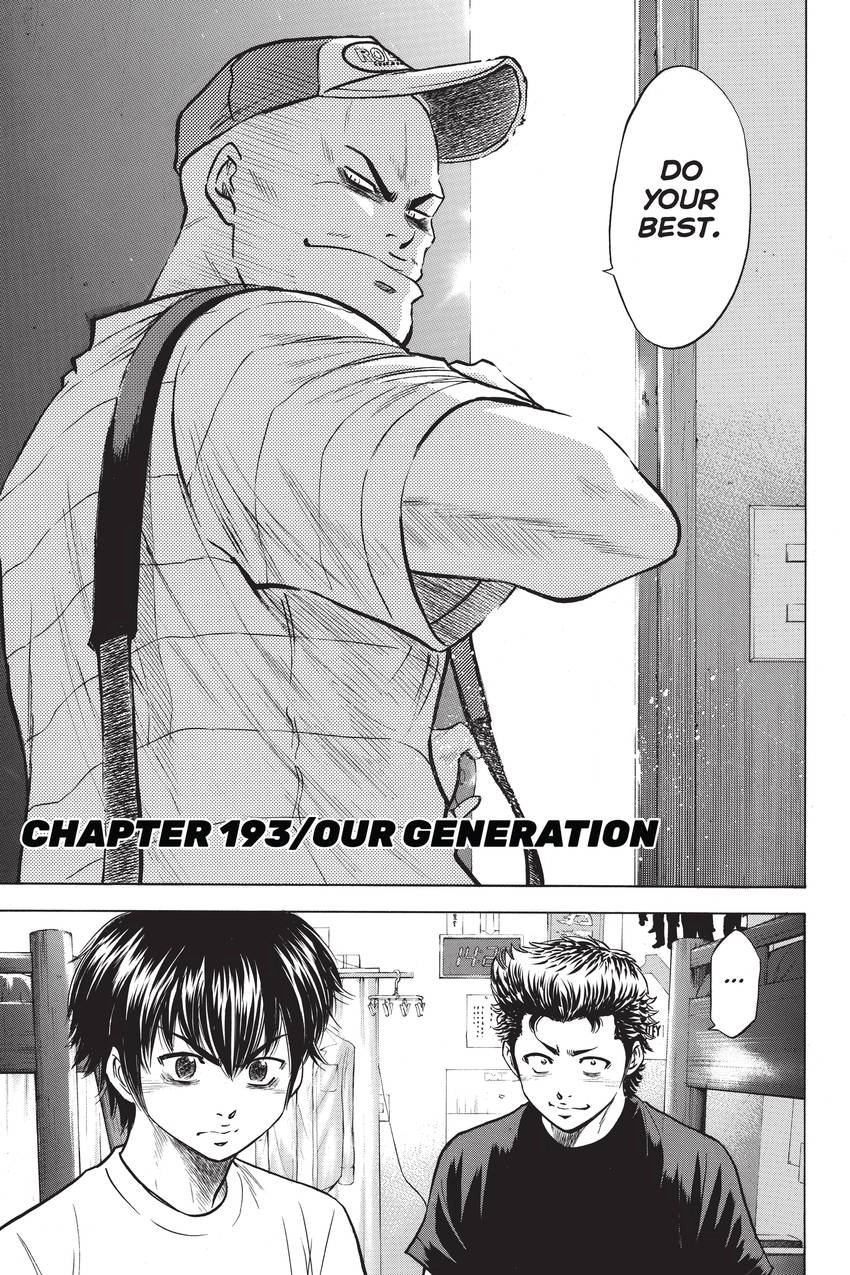 Read Daiya no C chapter 193 image 7 on Lezhin