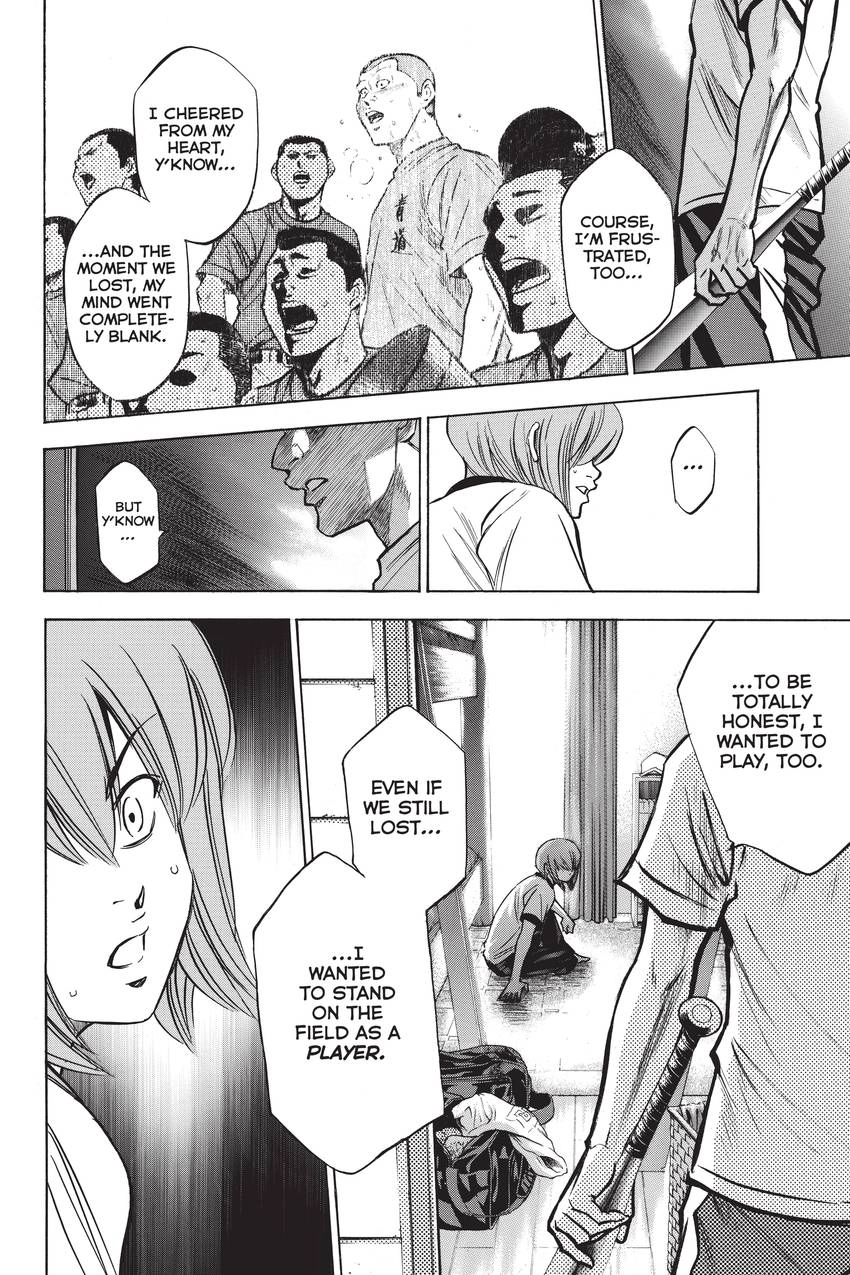 Read Daiya no C chapter 194 image 5 on Lezhin