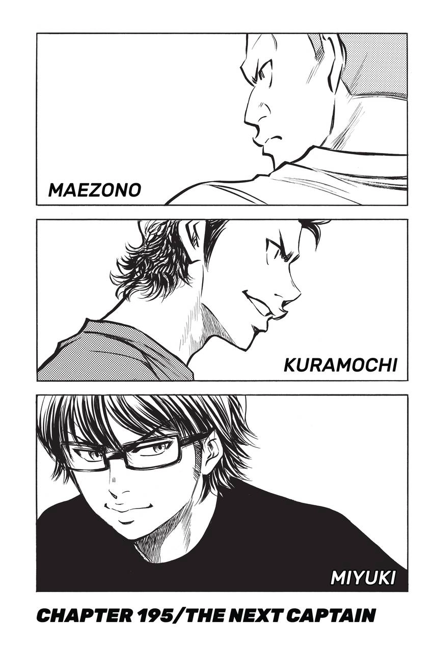Read Daiya no C chapter 195 image 0 on Lezhin