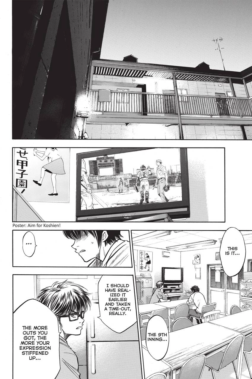 Read Daiya no C chapter 195 image 13 on Lezhin