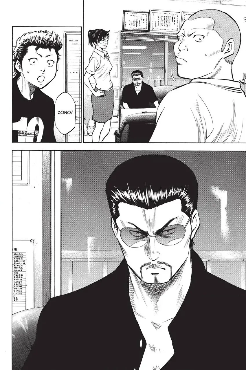 Read Daiya no C chapter 195 image 19 on Lezhin