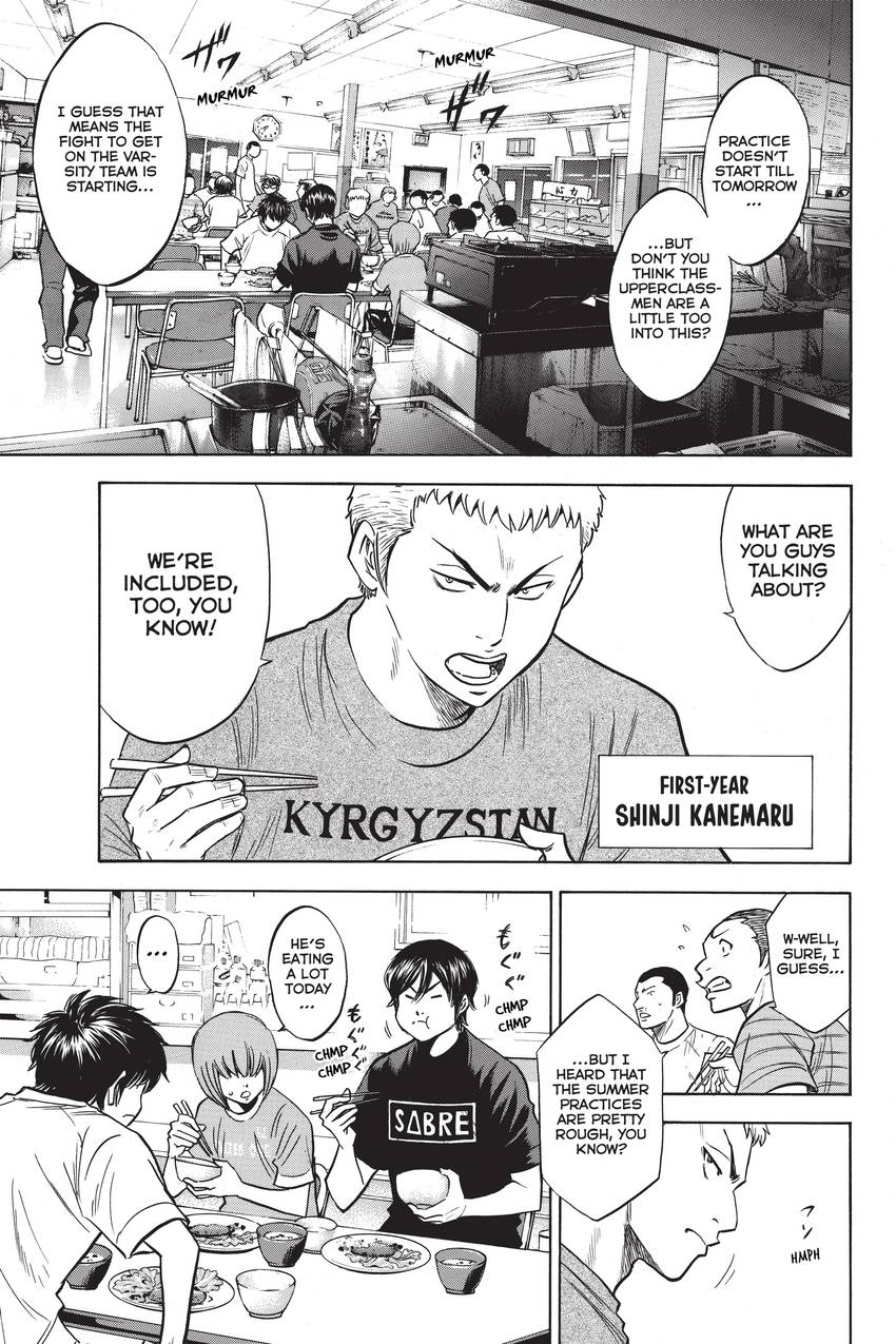 Read Daiya no C chapter 195 image 2 on Lezhin