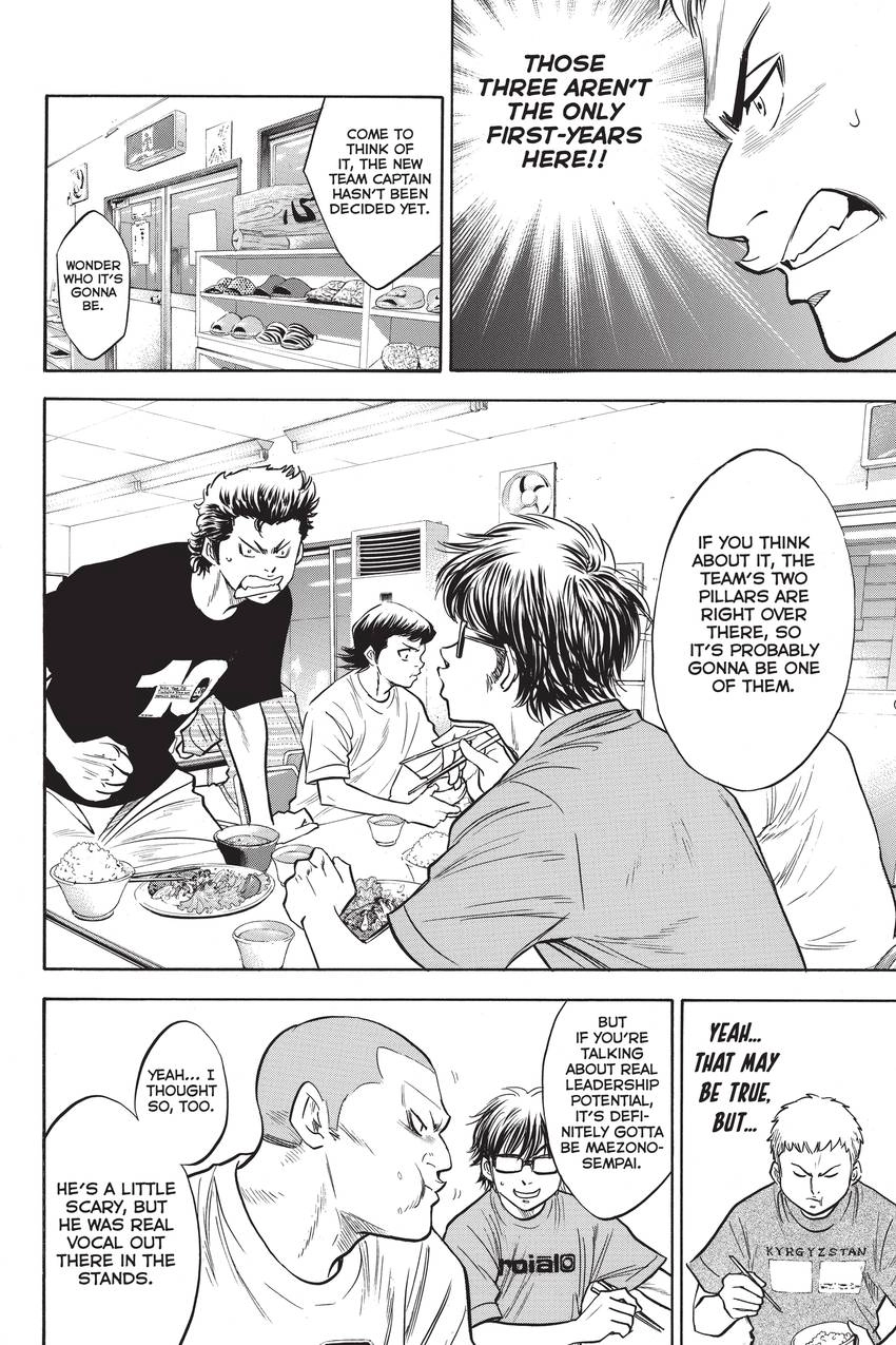 Read Daiya no C chapter 195 image 3 on Lezhin
