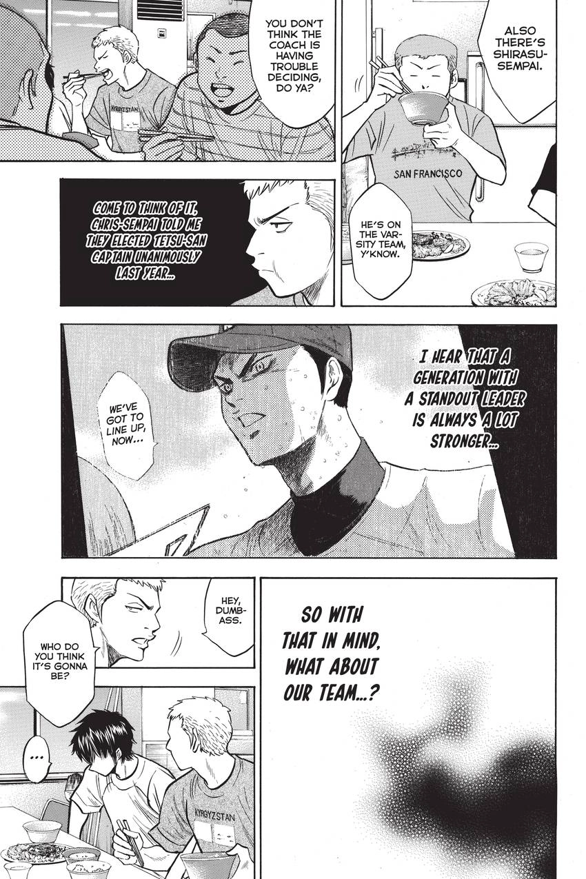 Read Daiya no C chapter 195 image 4 on Lezhin