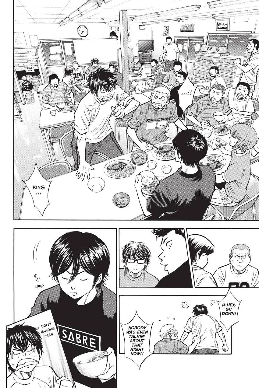 Read Daiya no C chapter 195 image 7 on Lezhin