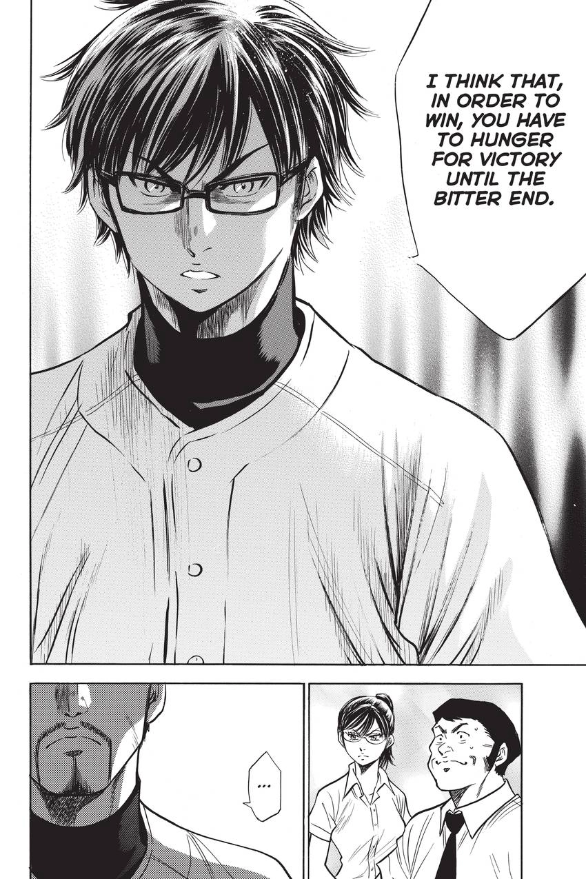 Read Daiya no C chapter 196 image 12 on Lezhin