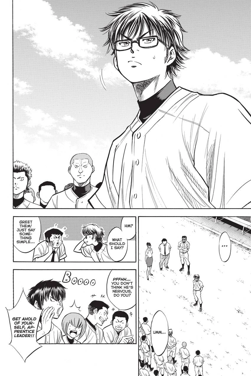 Read Daiya no C chapter 196 image 4 on Lezhin