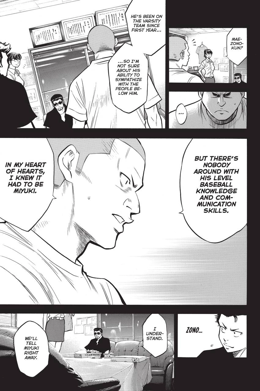 Read Daiya no C chapter 196 image 7 on Lezhin