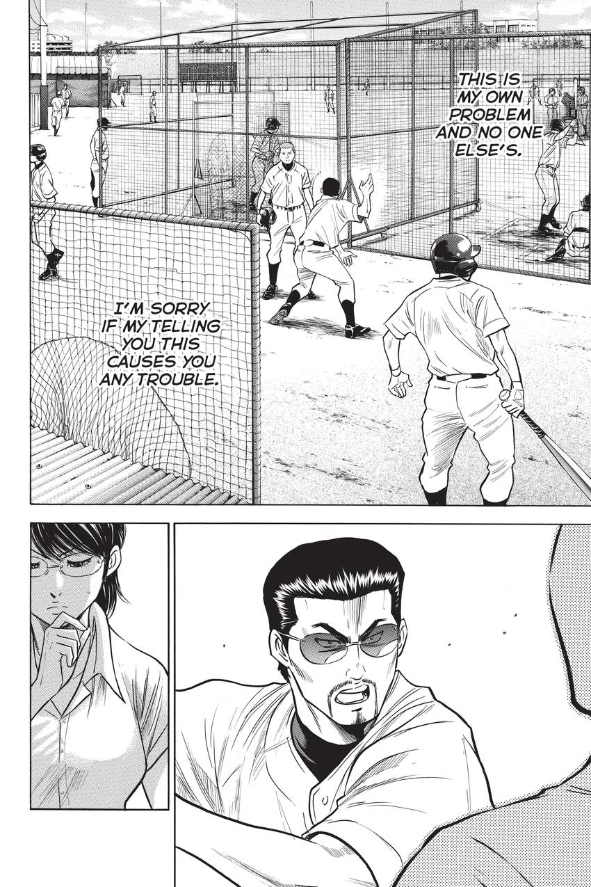 Read Daiya no C chapter 197 image 7 on Lezhin