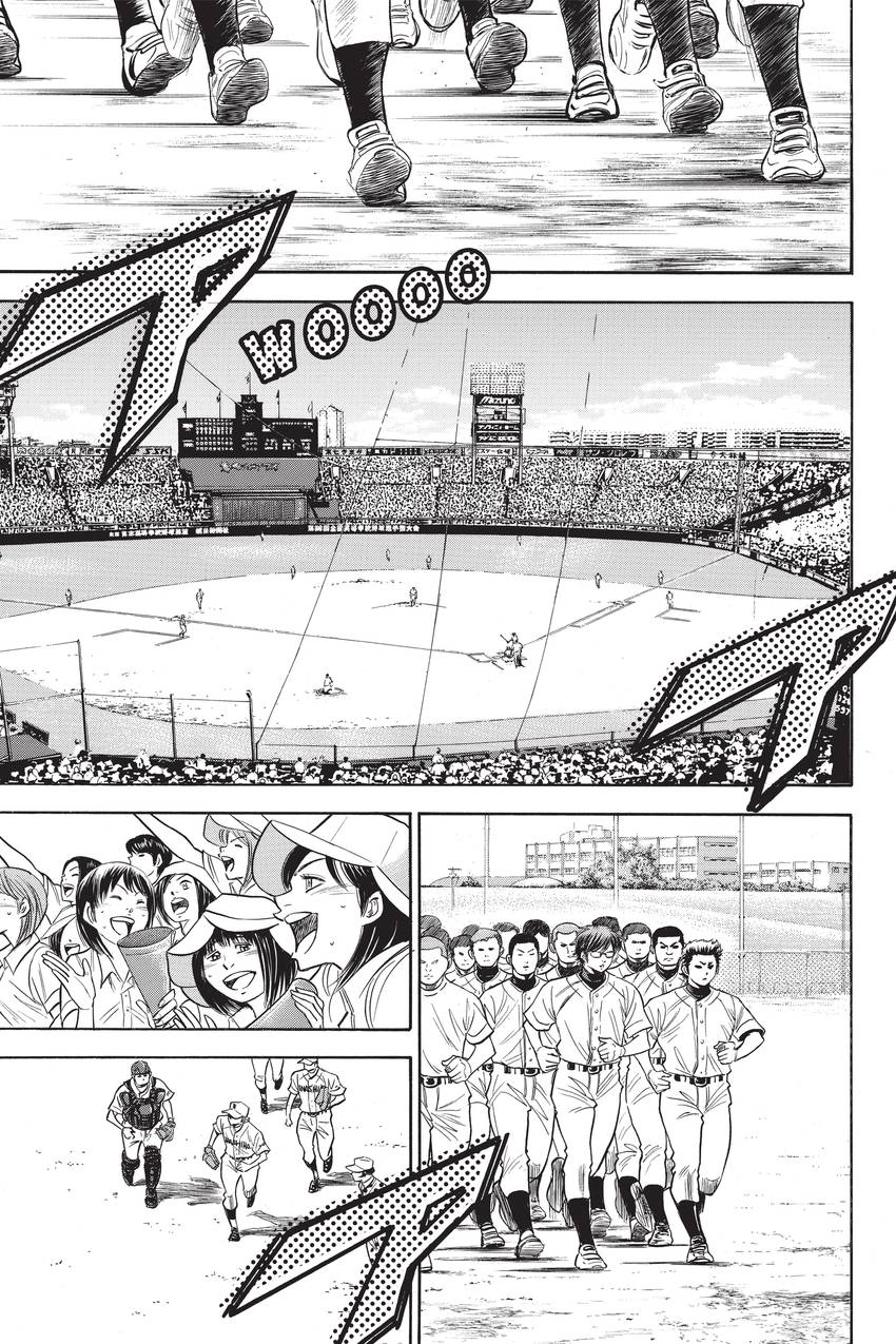 Read Daiya no C chapter 199 image 17 on Lezhin