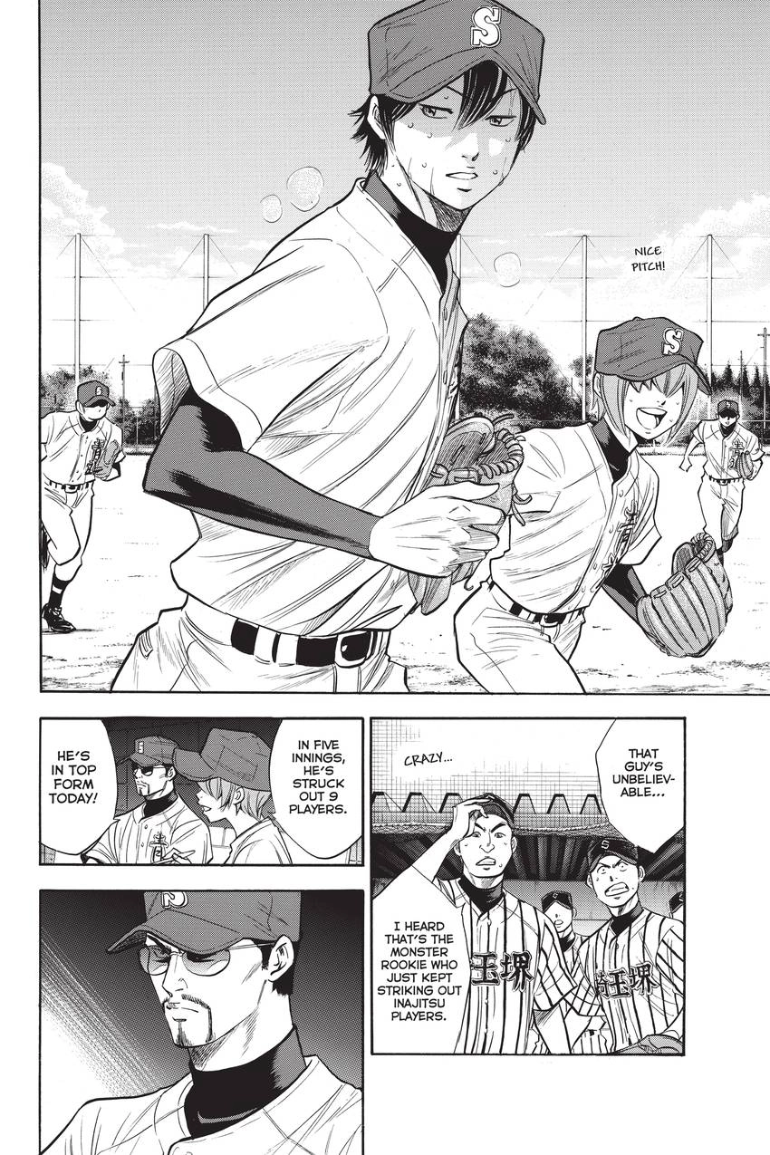 Read Daiya no C chapter 199 image 5 on Lezhin