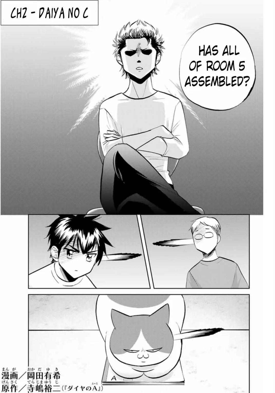 Read Daiya no C chapter 2 image 0 on Lezhin