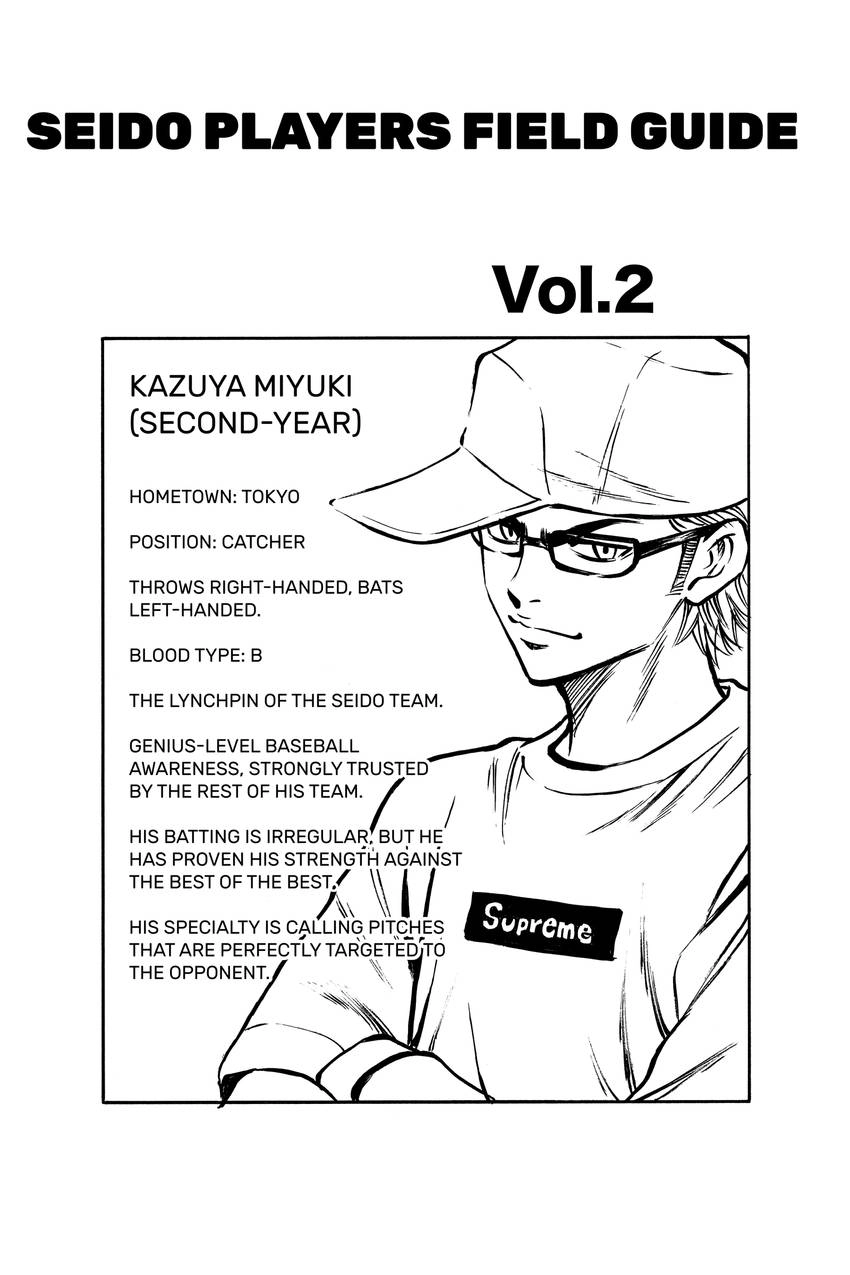 Read Daiya no C chapter 20 image 20 on Lezhin