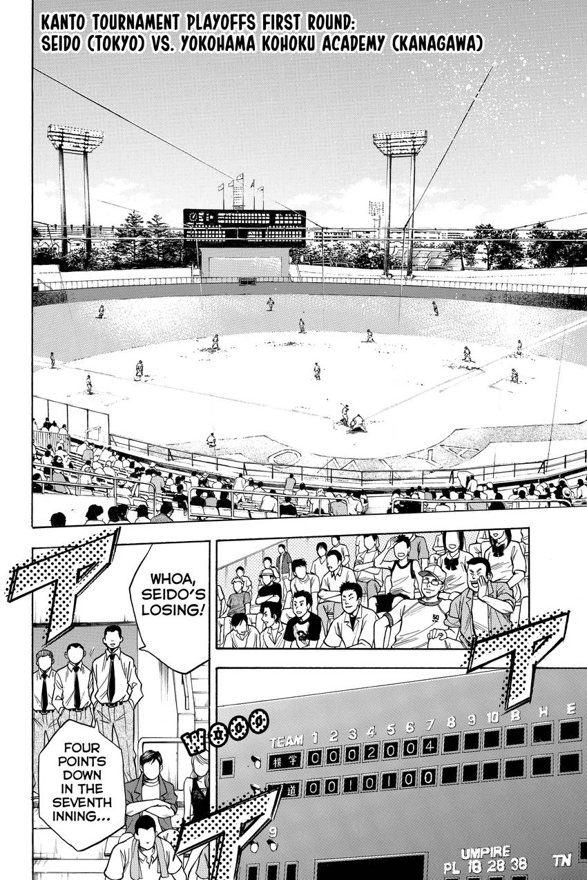 Read Daiya no C chapter 20 image 3 on Lezhin