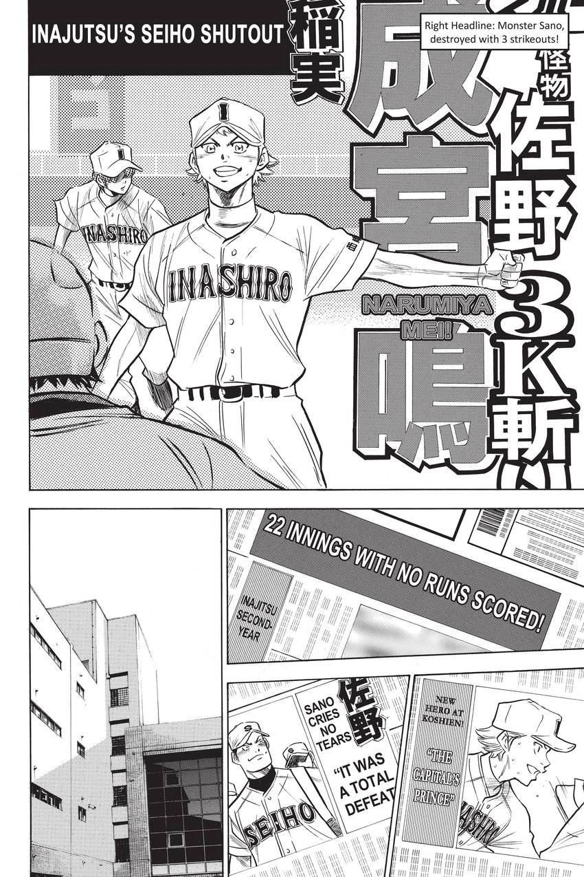 Read Daiya no C chapter 200 image 14 on Lezhin